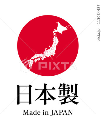 日本製表記マーク 115084487