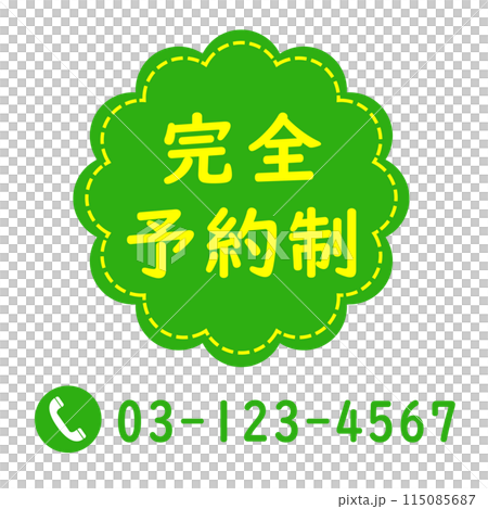 需要預約的標題裝飾框。框架插畫素材 115085687