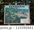 茨城県鹿嶋市 鹿島神宮 茨城県鹿嶋市 鹿島神宮 115090841