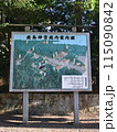 茨城県鹿嶋市 鹿島神宮 茨城県鹿嶋市 鹿島神宮 115090842