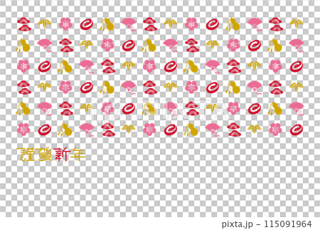ピンクと赤の和柄の年賀状 115091964
