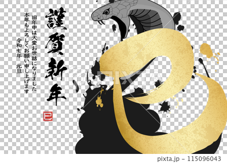盤繞眼鏡蛇（賀年片材質） 115096043