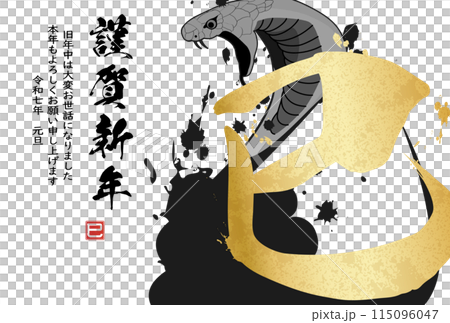 とぐろを巻いたコブラ（年賀状素材） 115096047