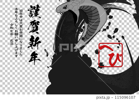 とぐろを巻いたコブラ（年賀状素材） 115096107