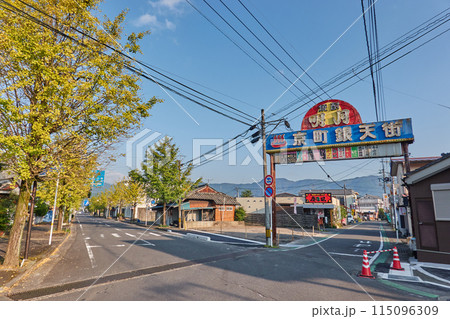 京町温泉 京町銀天街看板 京町温泉 京町銀天街看板 115096309
