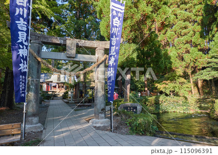 白川吉見神社 阿蘇 白川吉見神社 阿蘇 115096391