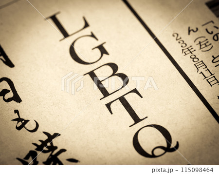 「LGBTQ」と書かれたニュースの見出し 「LGBTQ」と書かれたニュースの見出し 115098464