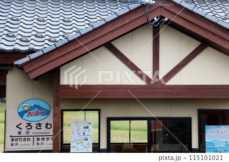 由利高原鉄道の列車は、稲刈りが始まった田園地帯を走り抜ける 由利高原鉄道の列車は、稲刈りが始まった田園地帯を走り抜ける 115101021