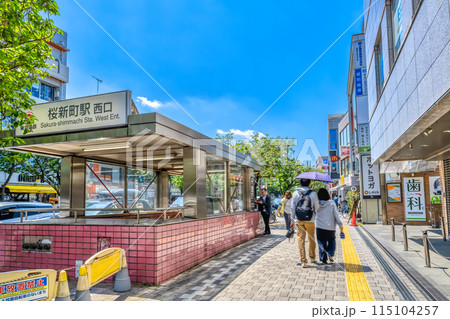 東京都世田谷区の都市風景　桜新町駅 115104257