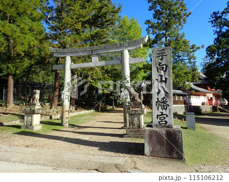 奈良県奈良市にあり手向山八幡宮、東大寺八幡宮、鎮守八幡宮とも呼ばれ、東大寺境内にある手向山神社 115106212