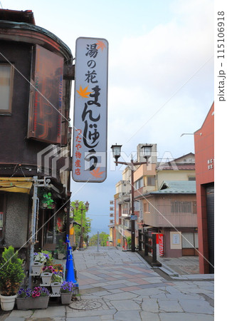 伊香保温泉　石段街 115106918