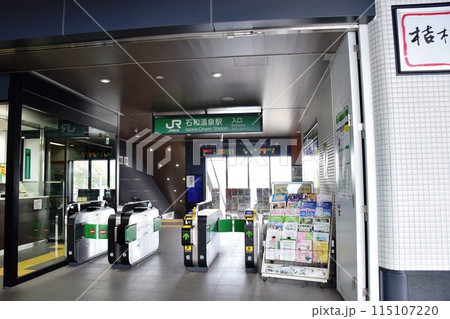 笛吹市 中央本線石和温泉駅改札口 笛吹市 中央本線石和温泉駅改札口 115107220