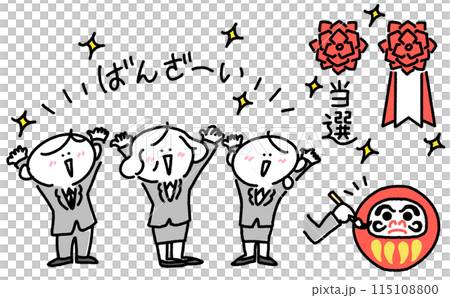 Set illustrations of senior female candidates cheering after winning the election 115108800