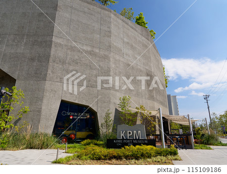 兵庫県神戸市 神戸ポートミュージアム 115109186