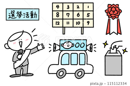 選挙のセットイラスト 男性立候補者 手描きイラスト 選挙のセットイラスト 男性立候補者 手描きイラスト 115112334