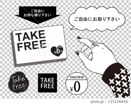 Monochrome take-free set 115116658