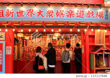 大衆娯楽遊技場 大衆娯楽遊技場 115117686