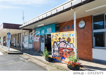 兵庫県 JR山陰本線浜坂駅 115123273