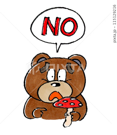 食べられないキノコとジャッジする熊 食べられないキノコとジャッジする熊 115129216
