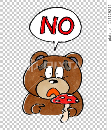 食べられないキノコとジャッジする熊 食べられないキノコとジャッジする熊 115129216
