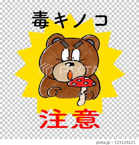 Bear warns of poisonous mushrooms 115129221
