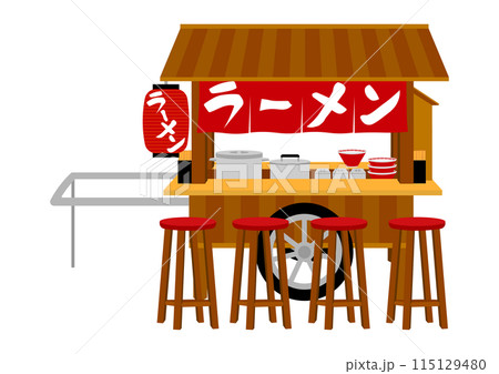 屋台のラーメン屋 屋台のラーメン屋 115129480