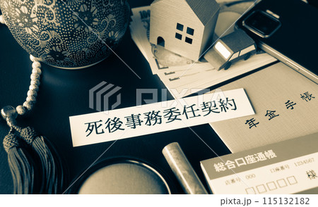 死後事務委任契約 終活 おひとり様 死後事務委任契約 終活 おひとり様 115132182