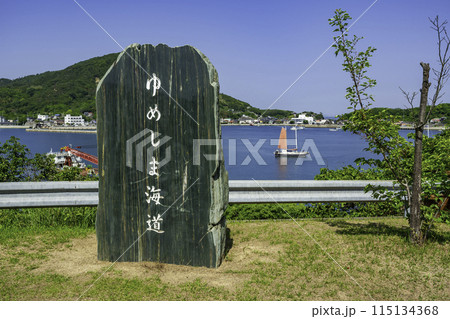 佐島 ゆめしま海道佐島展望所 愛媛県上島町 佐島 ゆめしま海道佐島展望所 愛媛県上島町 115134368