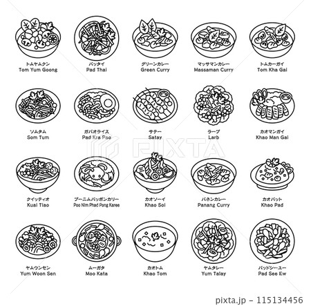 タイ料理,エスニック料理,アジア料理のアイコンイラスト 単色	 タイ料理,エスニック料理,アジア料理のアイコンイラスト 単色	 115134456