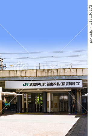 JR武蔵小杉駅 新南改札 横須賀線口 【 武蔵小杉 の 風景 】 115136172