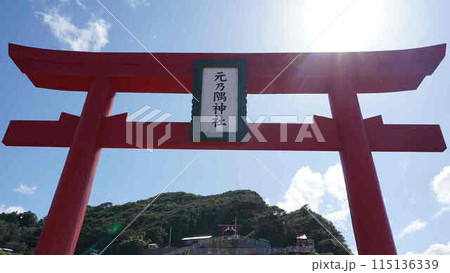 元乃隅神社 115136339