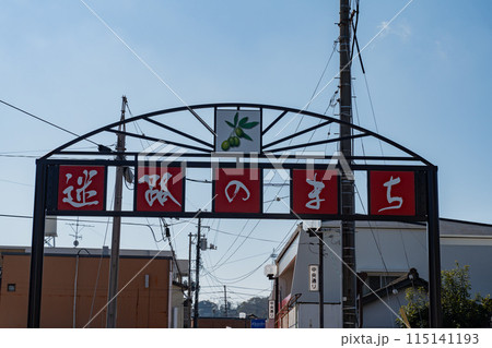 迷路のまち 迷路のまち 115141193