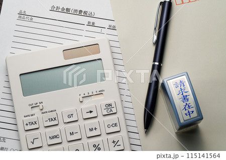 請求書の作成 請求書の作成 115141564