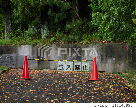 公園の施設の立ち入り禁止の掲示板 公園の施設の立ち入り禁止の掲示板 115141989