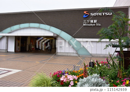 横浜市 相鉄三ツ境と駅前花壇 横浜市 相鉄三ツ境と駅前花壇 115142939