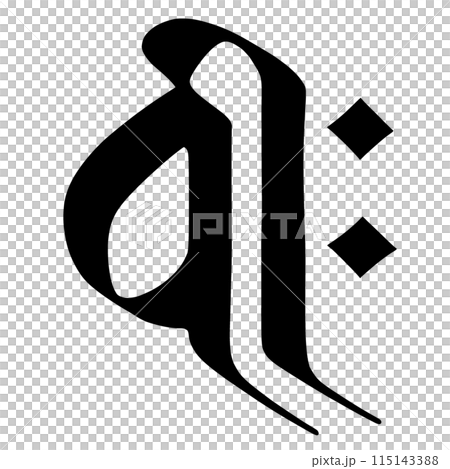 Sanskrit letter Jiku Sanskrit letter Jiku 115143388
