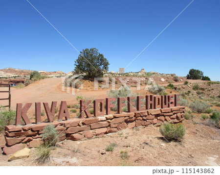 アメリカ、ユタ州12号線にあるカフェ：Kiva Koffeehouse 115143862