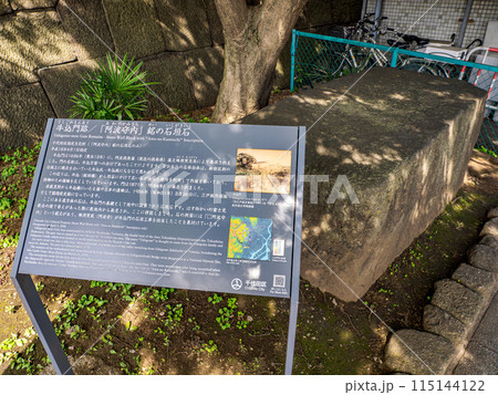 牛込門跡 「阿波守内」銘の石垣石 牛込門跡 「阿波守内」銘の石垣石 115144122