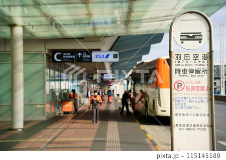 羽田空港のバス降車停留所 羽田空港のバス降車停留所 115145189