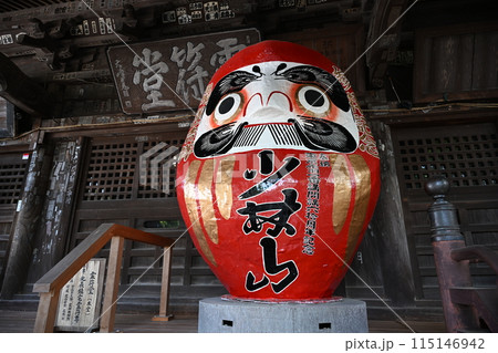 群馬・高崎 少林山 達磨寺 本堂(霊符堂)のダルマ 群馬・高崎 少林山 達磨寺 本堂(霊符堂)のダルマ 115146942