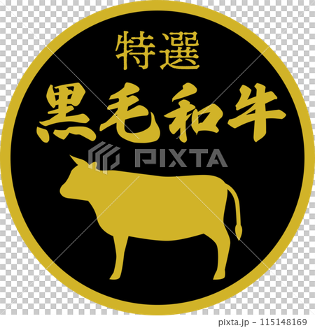 Japanese Black Beef food label in supermarket Japanese Black Beef food label in supermarket 115148169