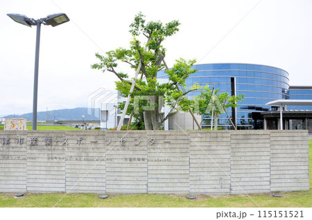 津市産業スポーツセンター 115151521
