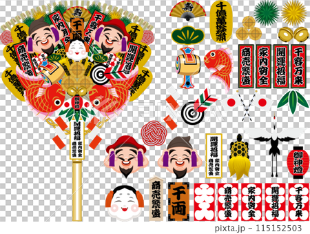 日本の伝統的な縁起物の熊手とおめでたいアイテムのセット 日本の伝統的な縁起物の熊手とおめでたいアイテムのセット 115152503