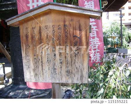 京都　六角堂 115155221