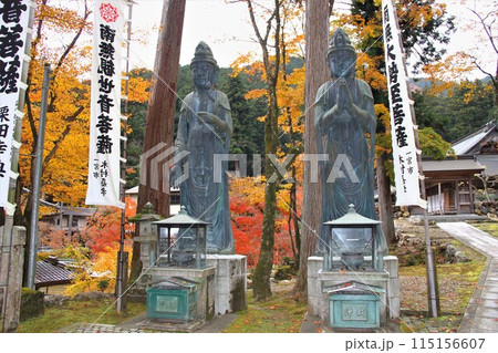 紅葉の西国三十三番札所 谷汲山華厳寺散策・64(岐阜県) 紅葉の西国三十三番札所 谷汲山華厳寺散策・64(岐阜県) 115156607