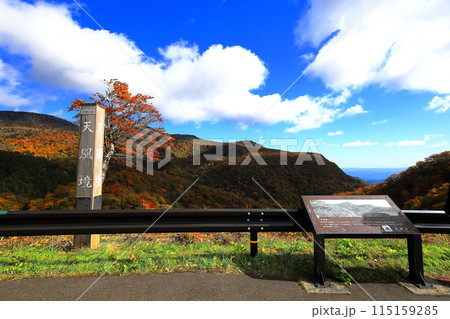 磐梯吾妻スカイライン 天風境の絶景 紅葉 磐梯吾妻スカイライン 天風境の絶景 紅葉 115159285