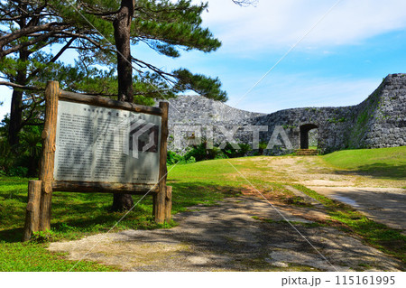沖縄　座喜味城 115161995