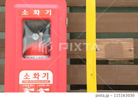 街なかの消火器（韓国・ソウル） 115163030