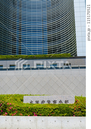 大阪府大阪市 大阪府警察本部庁舎 大阪府大阪市 大阪府警察本部庁舎 115170521