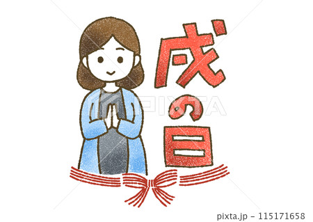 戌の日に参拝する妊娠中の女性 115171658